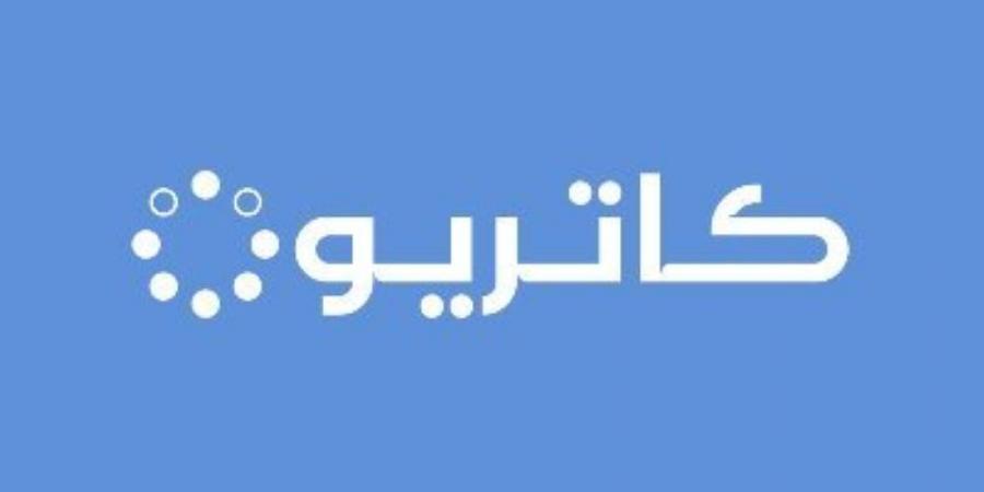 شركة تابعة لـ«كاتريون» تحصل على تمويل من البنك الأول بـ221 مليون ريال - اخبارك الان