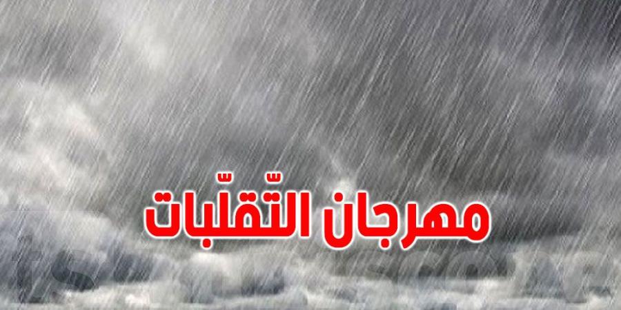 عاجل : التونسيون على موعد مع منخفض جوي ثان - اخبارك الان