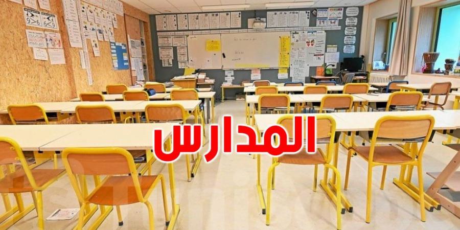 المدرسة العمومية مقابل المدرسة الخاصة: خيار تمليه الفوارق الاجتماعية في تونس؟ - اخبارك الان