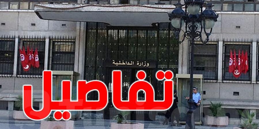 عاجل : إنهاء مهام 3 إطارات في وزارة الداخلية - اخبارك الان