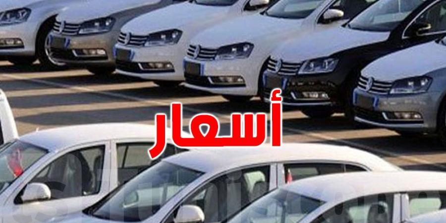 أسباب إرتفاع أسعار السيارات المستعملة في تونس.. التفاصيل - اخبارك الان