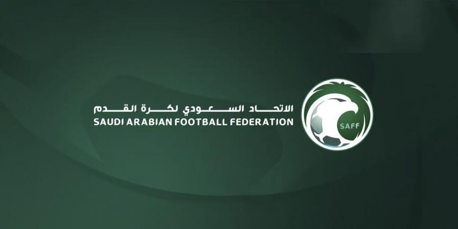 اتحاد الكرة السعودي يُعزز فرص الشباب في كأس الملك بتغييرات جديدة - اخبارك الان