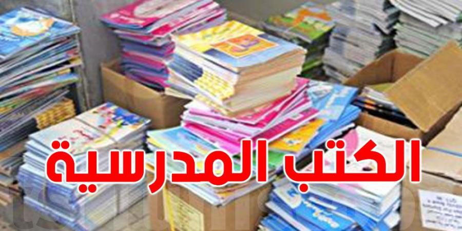 تونس: تكلفة طباعة الكتب المدرسية هذا العام ''الأرخص'' منذ 20 سنة - اخبارك الان