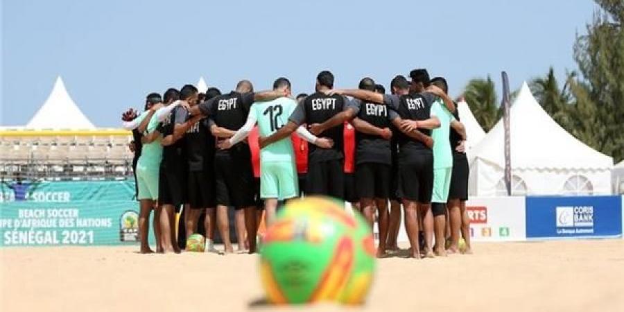 مواعيد مباريات منتخب مصر في كأس أمم أفريقيا للكرة الشاطئية - اخبارك الان