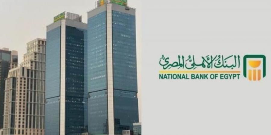 بالبلدي : محفظة قروض البنك الأهلي المصري ترتفع لـ2.407 تريليون جنيه بنهاية ديسمبر 2023 - اخبارك الان