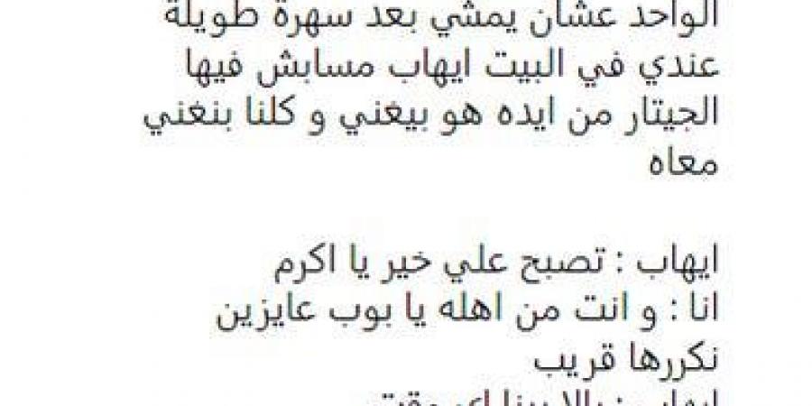 "5 ساعات ونص كيلو بن".. أكرم حسني يكشف كواليس أغنية أنغام - اخبارك الان