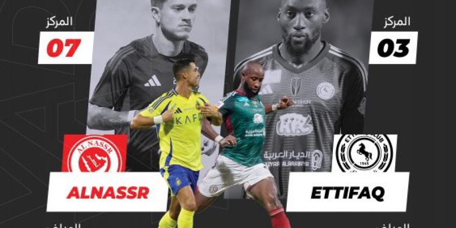 الاتفاق والنصر.. 21 فوزا و8 تعادلات - اخبارك الان