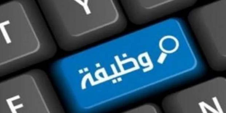 852 وظيفة شاغرة برواتب مجزية وتأمينات.. إليك الشروط وطريقة التقديم - اخبارك الان