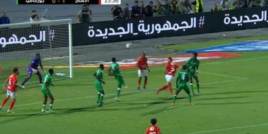 رامي ربيعة يسجل الهدف الأول للنادي الأهلي في مرمى جورماهيا الكيني في دوري أبطال أفريقيا بصناعة يحيى عطية الله - اخبارك الان