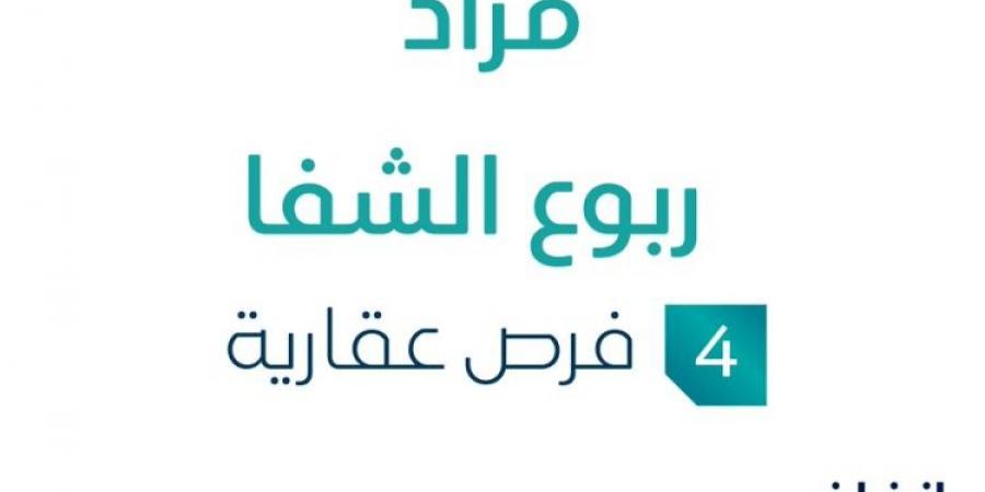 4 فرص عقارية .. مزاد عقاري جديد من شركة صفوة الإحسان التجارية في الرياض - اخبارك الان