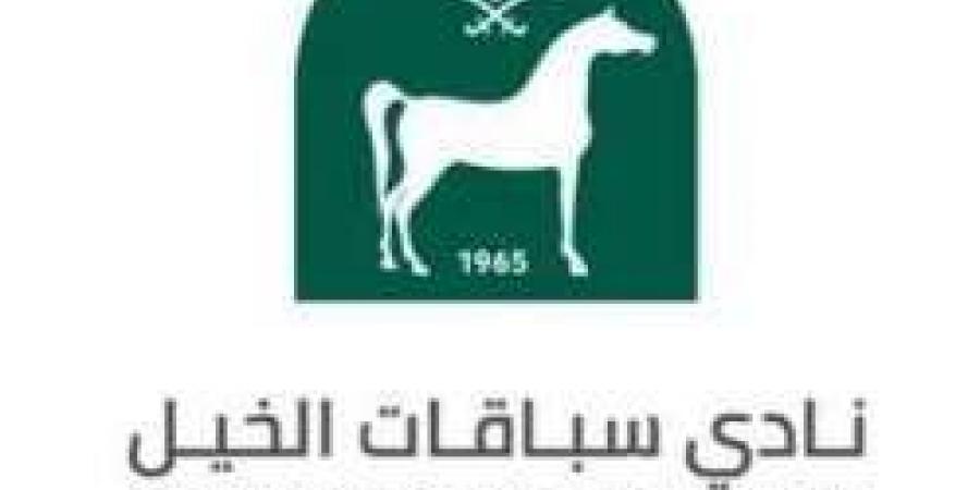 بـ أسبوع سباق مميز.. تفاصيل احتفالات نادي سباقات الخيل باليوم الوطنى 94 - اخبارك الان