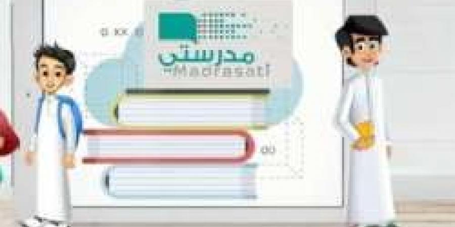 تعرف على كيفية إضافة طالب جديد على منصة مدرستي 2024-2025 في 5 خطوات سهلة.. دليل مُحدّث وسهل - اخبارك الان