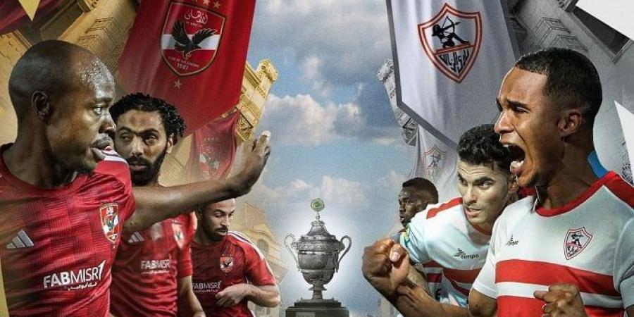 موعد مباراة الأهلي والزمالك في السوبر الأفريقي والقنوات الناقلة والمعلق - اخبارك الان