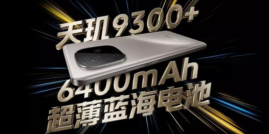 هاتف iQOO Z9 Turbo Plus ينطلق بسعة كبيرة للبطارية ومعالج Dimensity 9300 Plus - اخبارك الان