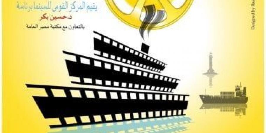 عرض الأفلام الفائزة في ملتقى "رؤية" بنادي سينما الإسماعيلية غداً - اخبارك الان