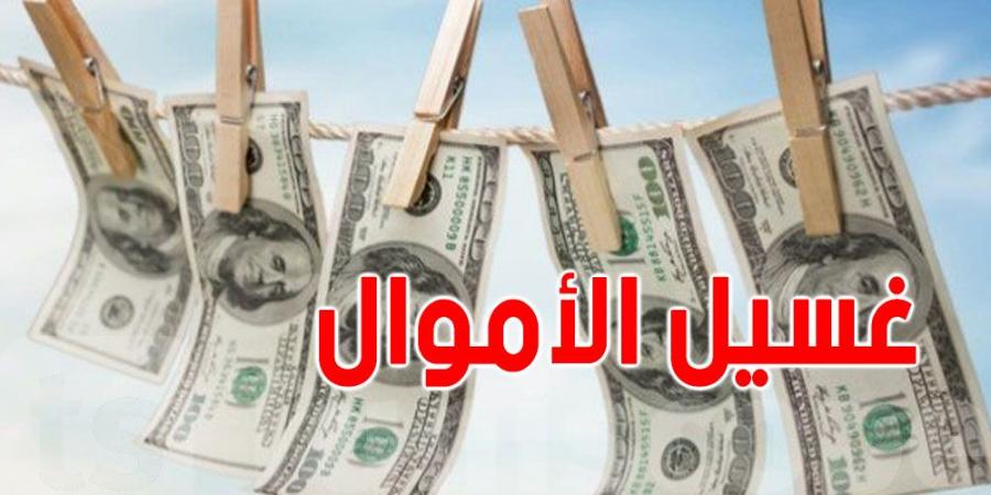 ما معنى غسيل الأموال؟ - اخبارك الان