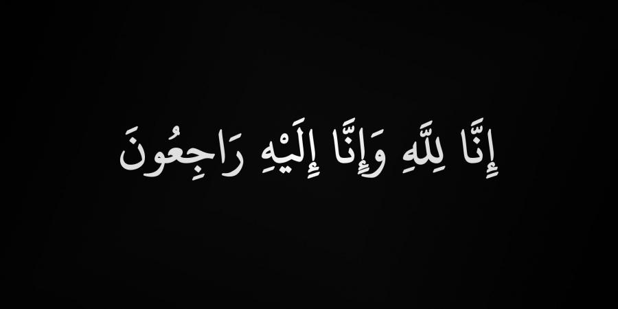 ديوان حاكم أم القيوين ينعى الشيخ عبدالله بن أحمد بن راشد المعلا - اخبارك الان