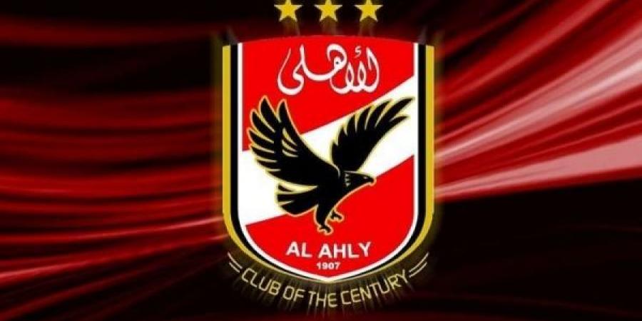 الكشف عن قائمة الأهلي لمواجهة الزمالك في كأس السوبرالأفريقي - اخبارك الان