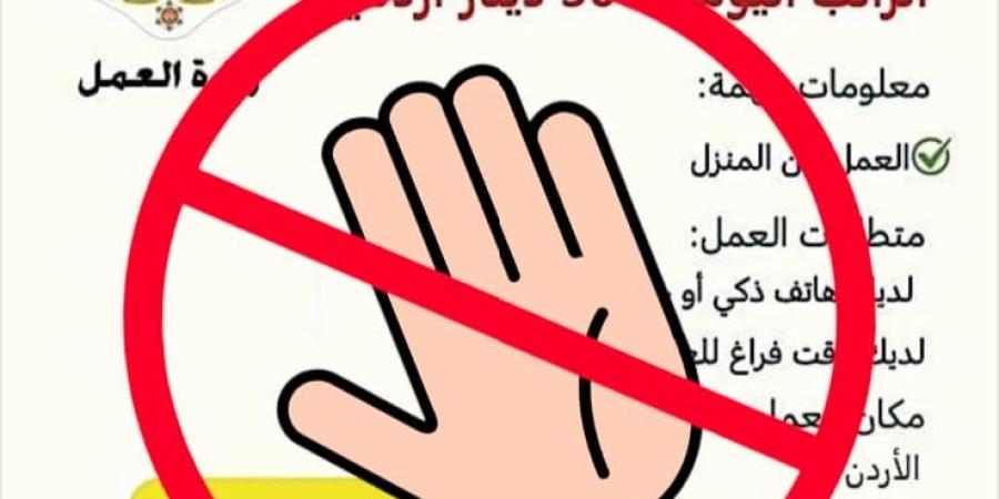 "العمل" تحذر مجددا من إعلانات تشغيل وهمية تستخدم إسمها - اخبارك الان