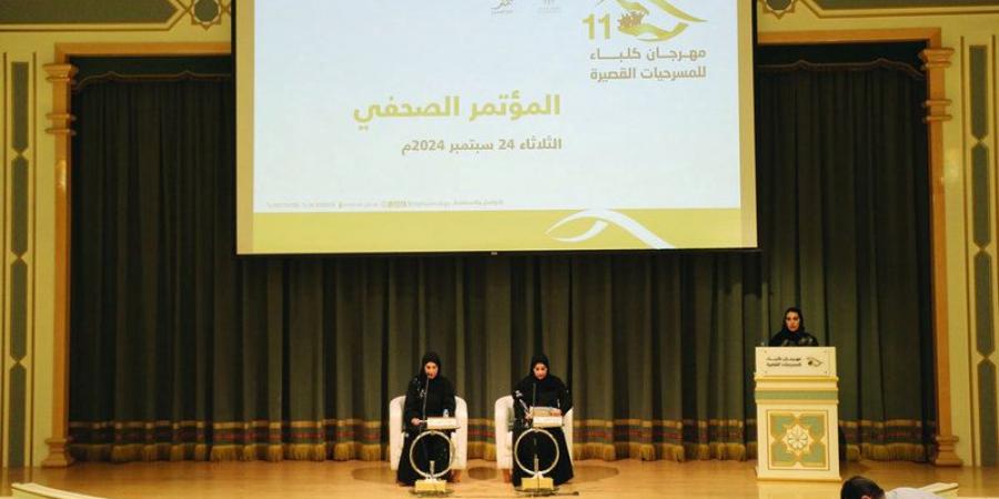 عرضاً في مهرجان كلباء للمسرحيات القصيرة - اخبارك الان