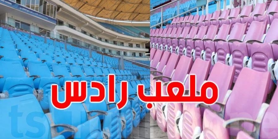 ستاد رادس: اقتناء 5500 مقعد لتثبيتها في المدرجات - اخبارك الان