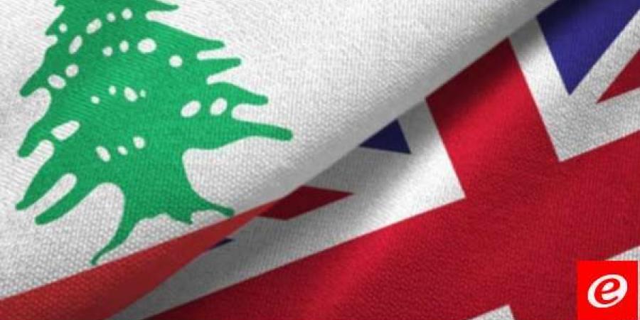 رويترز: بريطانيا ترسل 5 ملايين جنيه إسترليني إلى لبنان لدعم جهود الاستجابة الإنسانية - اخبارك الان