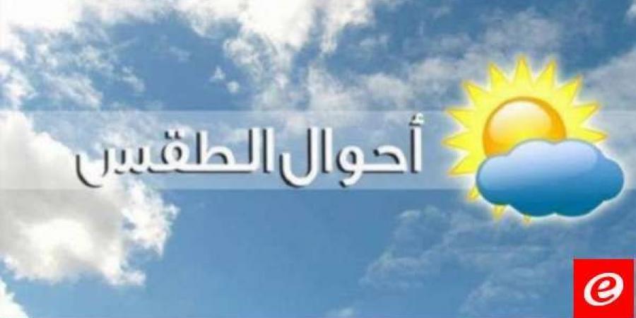 الأرصاد الجوية: الطقس غدا قليل الغيوم مع انخفاض إضافي بدرجات الحرارة - اخبارك الان