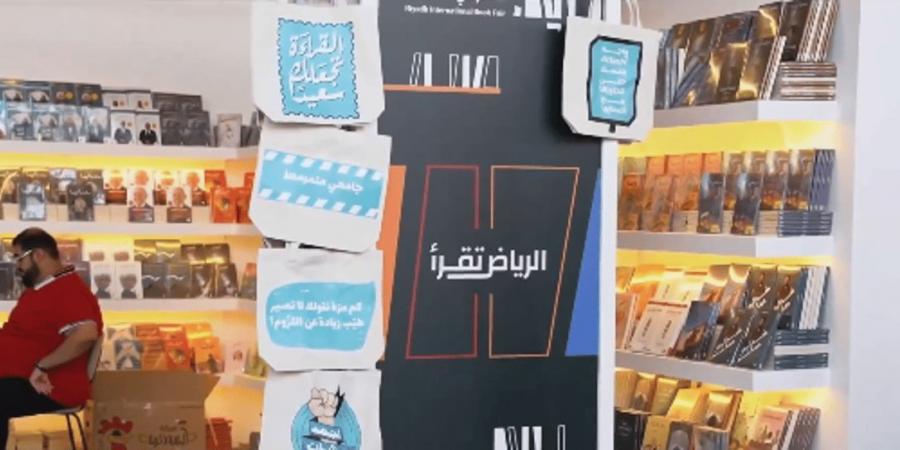 إقبال كبير على معرض الرياض الدولي للكتاب (فيديو) - اخبارك الان