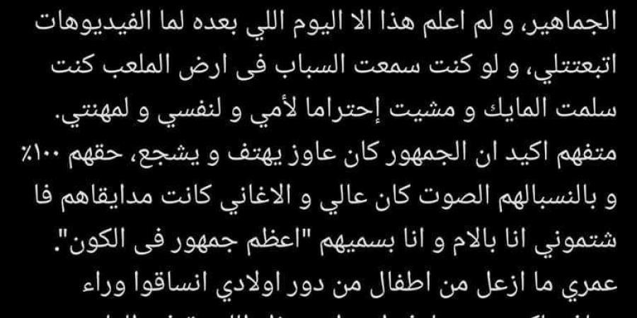 محمد صافي المذيع الداخلي باستاد القاهرة يعلن اعتزاله بسبب إهانة والدته من جماهير الأهلي| تفاصيل - اخبارك الان