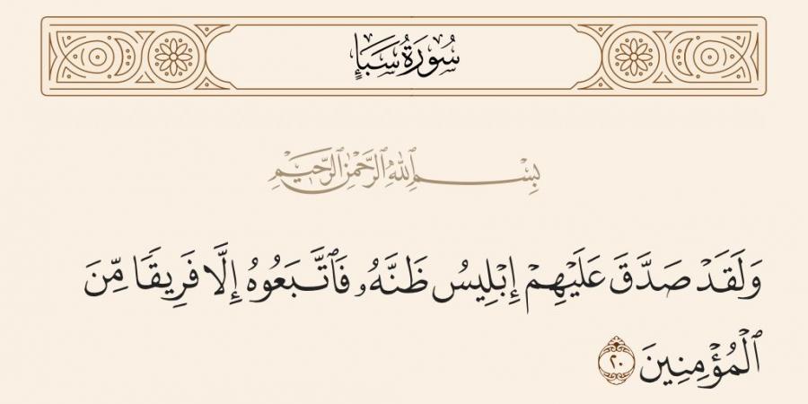 من هم الذين لن يستطيع إبليس إغواءهم؟ محمد سيد طنطاوي يجيب - اخبارك الان