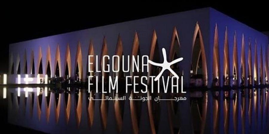 مهرجان الجونة السينمائي يكشف تفاصيل دورته السابعة في مؤتمر صحفي اليوم - اخبارك الان