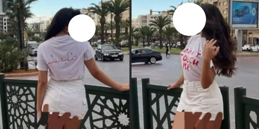 مؤثرة تتضامن مع فتاة طنجة بلباس "جريء" مكتوب عليه "ماتقيسنيش" (صورة) - اخبارك الان