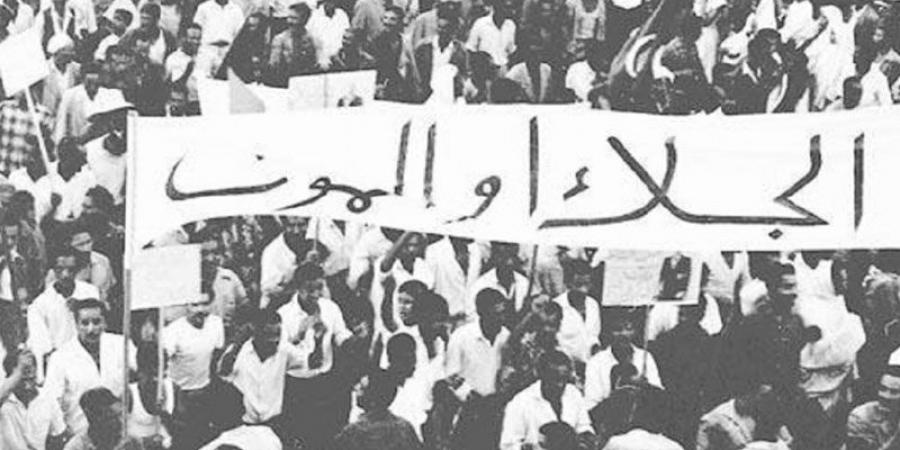 في الذكرى 61 لجلاء الاستعمار الفرنسي عن تونس 15 أكتوبر 1963 ... 15 أكتوبر 2024...الاستقلال أو الشهادة - اخبارك الان