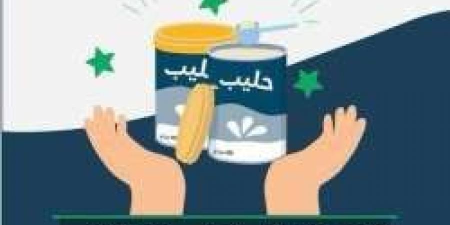 ما هي شروط دعم حليب الأطفال في الضمان الاجتماعي 1446؟ هذه أسهل طريقة للتقديم - اخبارك الان