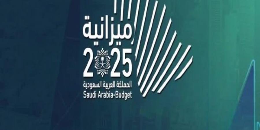 ميزانية المملكة 2025.. توسع في الإنفاق لتحقيق مستهدفات رؤية 2030 - اخبارك الان