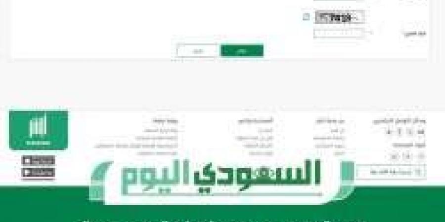 أسهل طرق تقديم اعتراض على المخالفات المرورية عبر أبشر السعودية| الشروط وخطوات الاستعلام - اخبارك الان