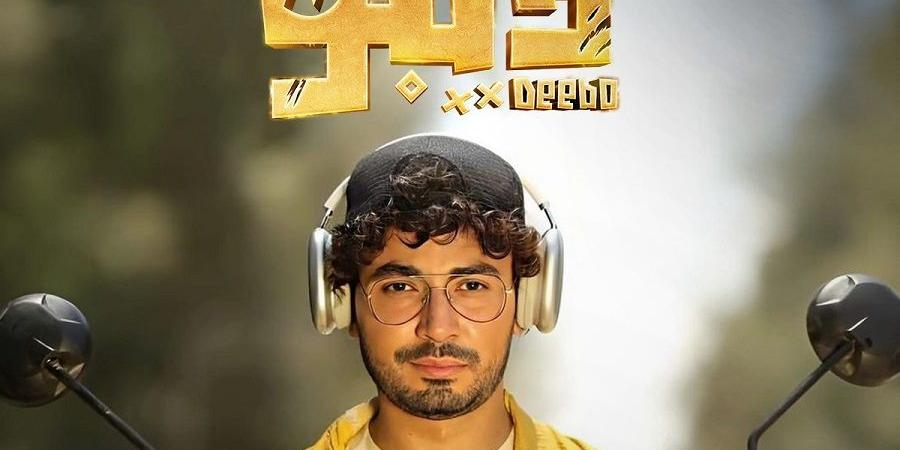 محمد أنور يكشف كواليس "ديبو": الأفضل في حياتي  - اخبارك الان