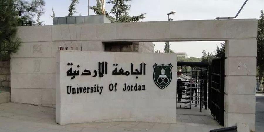 الجامعة الأردنية تعلن عن وظائف إدارية وفنية شاغرة ( تفاصيل) - اخبارك الان