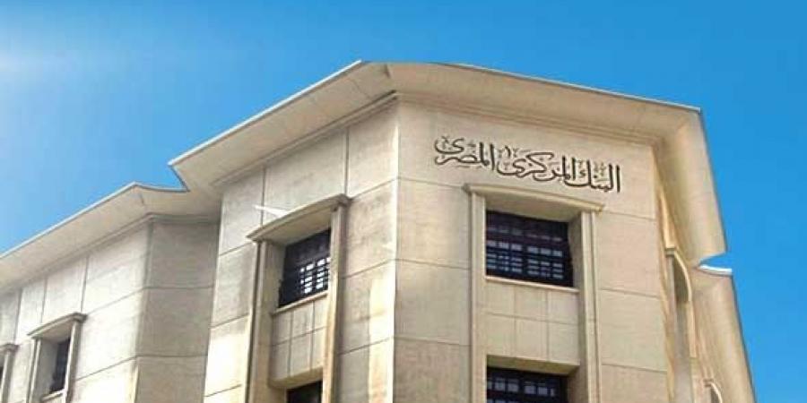 البنك المركزي المصري يعلن انخفاض معدل التضخم السنوي لـ 24.4% خلال يوليو الماضي - اخبارك الان