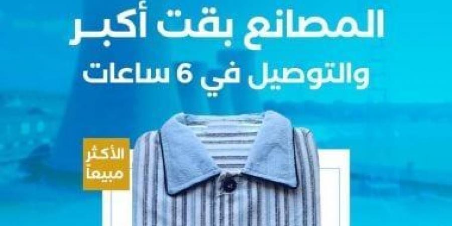 غزل المحلة يحتفل بنصر أكتوبر بطريقة خاصة: المصانع أكبـر والتوصيل في 6 ساعات - اخبارك الان