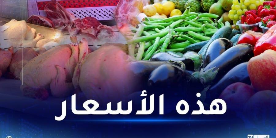 إرتفاع.. هذه أسعار الخضر والفواكه واللحوم اليوم - اخبارك الان