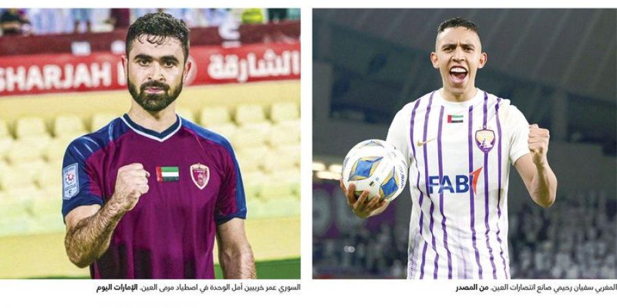 «الكلاسيكو».. مُقلق للعين وصعب على الوحدة - اخبارك الان