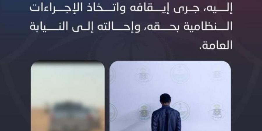 شرطة الرياض تقبض على مواطن ظهر في محتوى مرئي يحمل سلاحًا - اخبارك الان