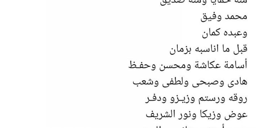 بعد وفاة نبيل الحلفاوي.. محمود سعد يكشف عن قصيدة نعي فيها نفسها - اخبارك الان