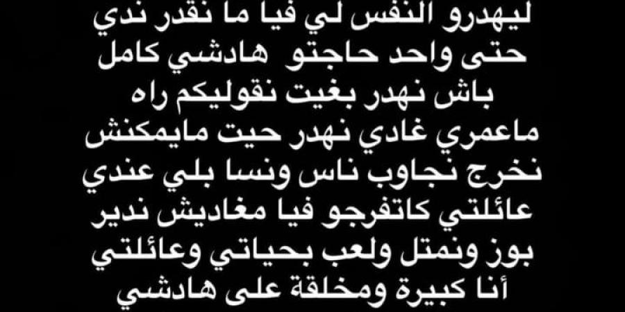 زوجة أبوجاد تخرج عن صمتها بعد اتهامها بسرقة منزله وتوجه نصيحة لمتابعيها - اخبارك الان