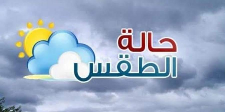 أمطار وتراجع في الحرارة.. منخفض جوي يضرب البلاد من الخميس - اخبارك الان