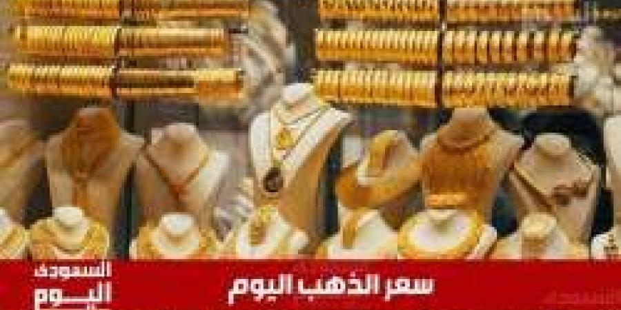 سعر الذهب اليوم في مصر بدون مصنعيه الإثنين 16 ديسمبر 2024 في منتصف التعاملات في الصاغة المصرية - اخبارك الان