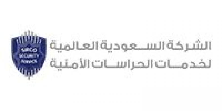 الشركة السعودية العالمية للخدمات الأمنية (سيركو) تعلن وظائف أمنية بالرياض - اخبارك الان