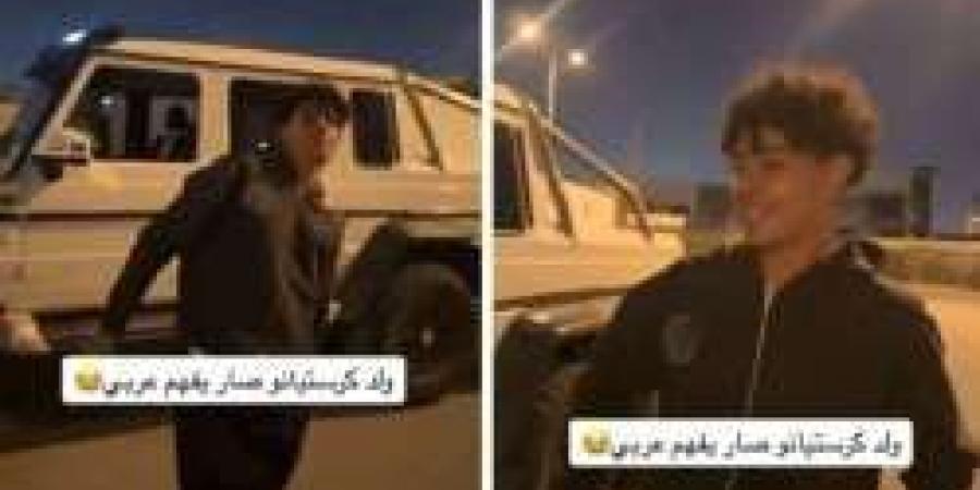 "أبوك وين"؟.. شاهد بالفيديو نجل كريستيانو رونالدو يجيب على أسئلة بالعربية بسهولة - اخبارك الان