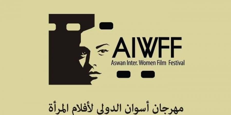 مهرجان أسوان الدولي لأفلام المرأة يعلن بفخر عن إطلاق مسابقة مبتكرة لأفلام الجنوب الرائعة - اخبارك الان